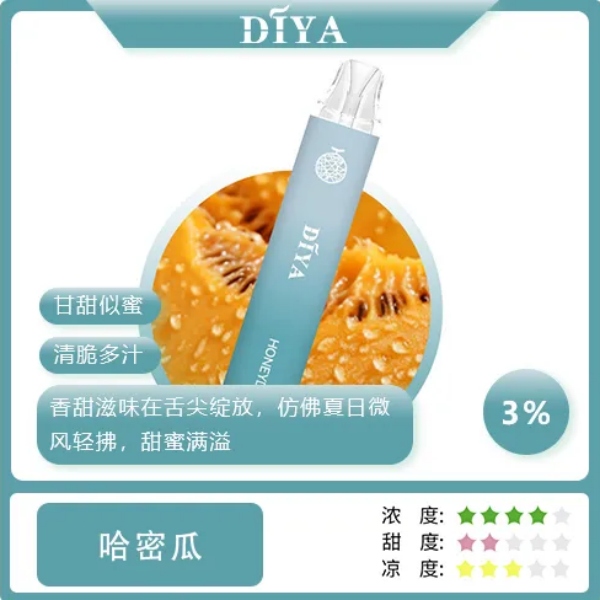 DIYA7500口拋棄式電子煙雙濃度尼古丁選擇，30mg/50mg