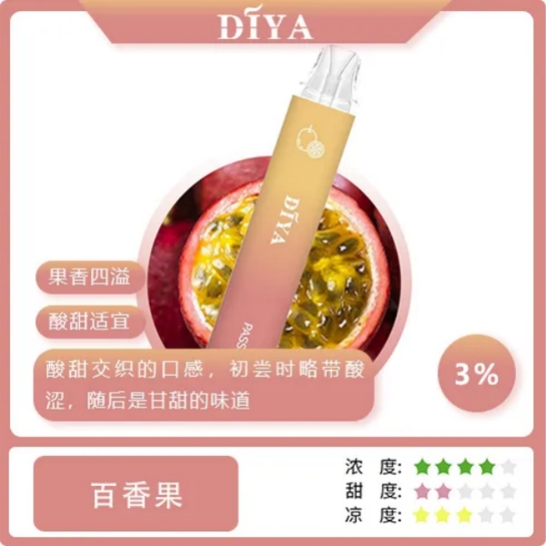 DIYA7500口拋棄式電子煙零保養零維護，用完即丟超適合忙碌現代人